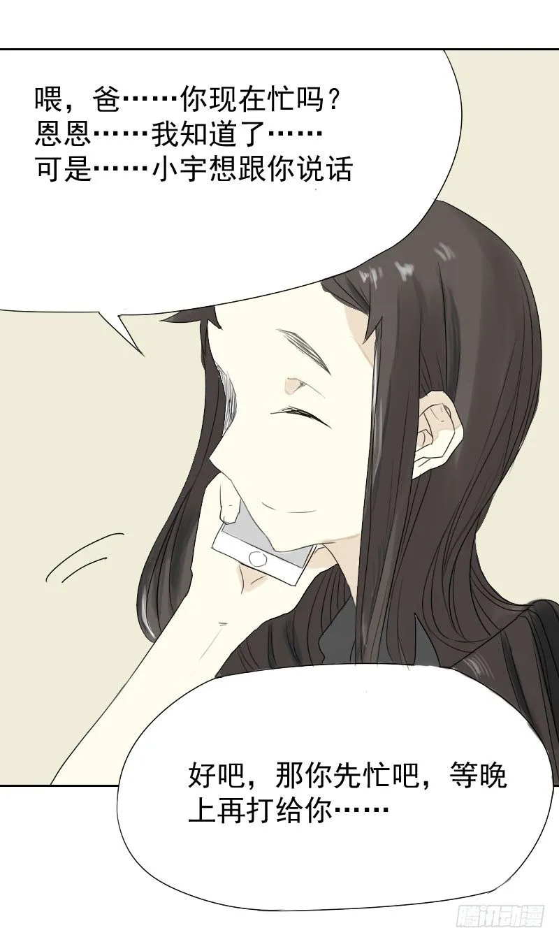 第18话 第28页