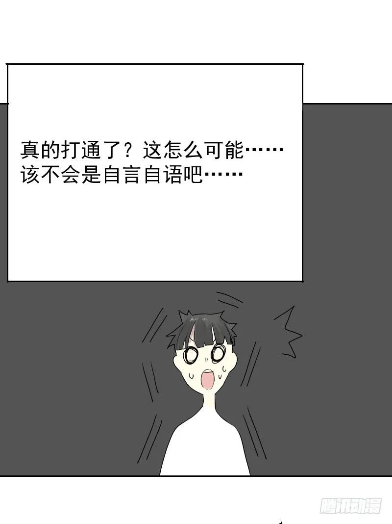第18话 第29页