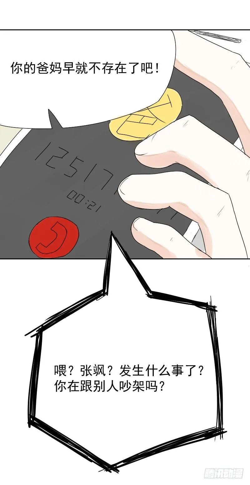 第18话 第33页