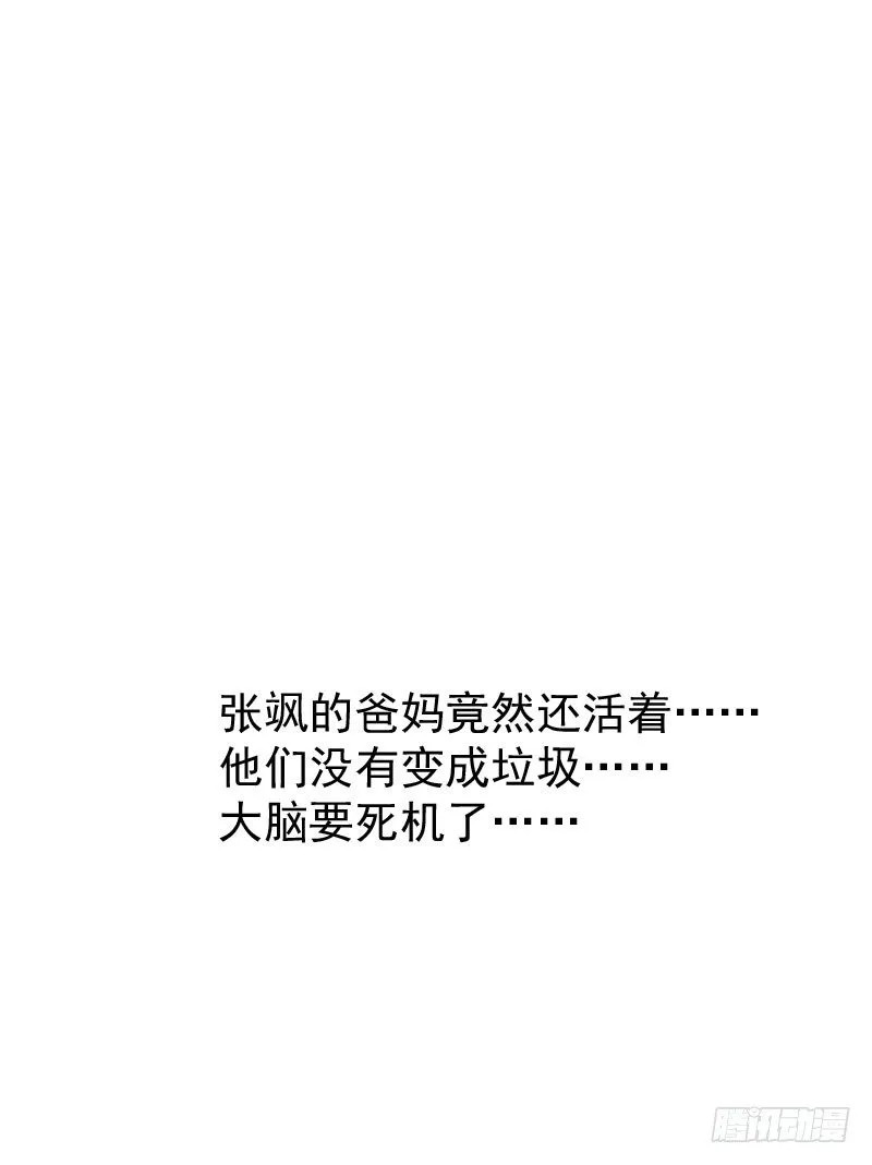 第18话 第38页