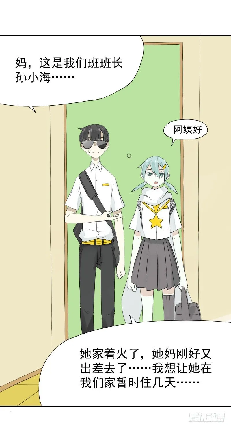 第19话 第3页