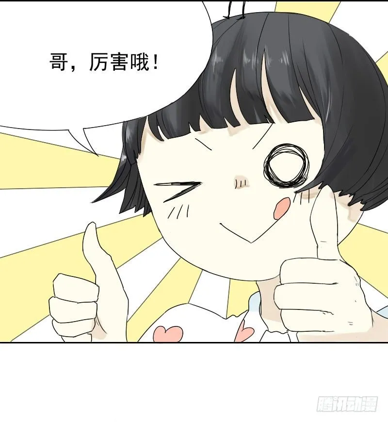 第19话 第6页