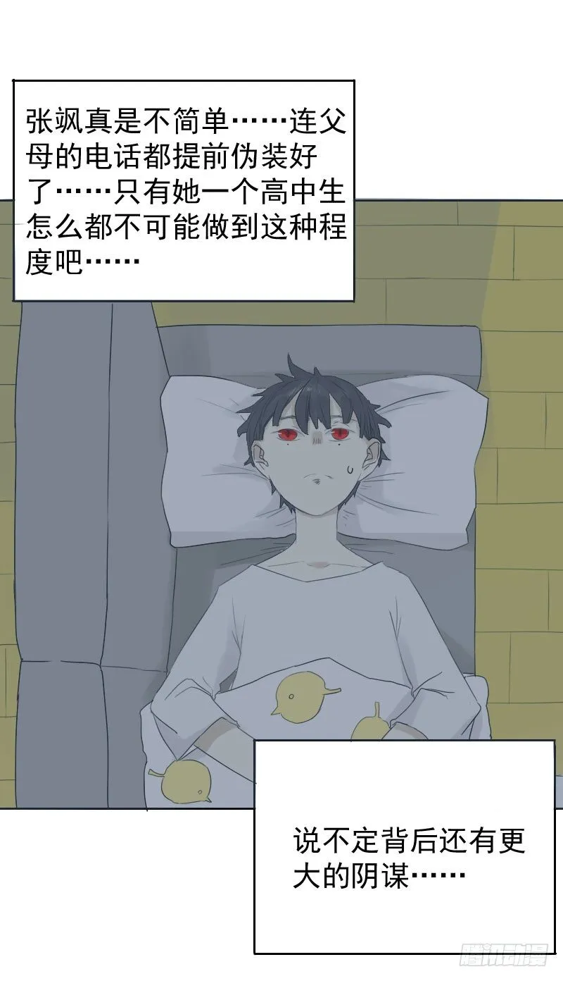 第19话 第8页