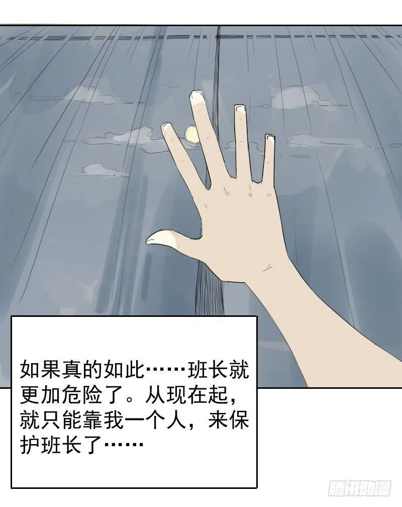 第19话 第9页
