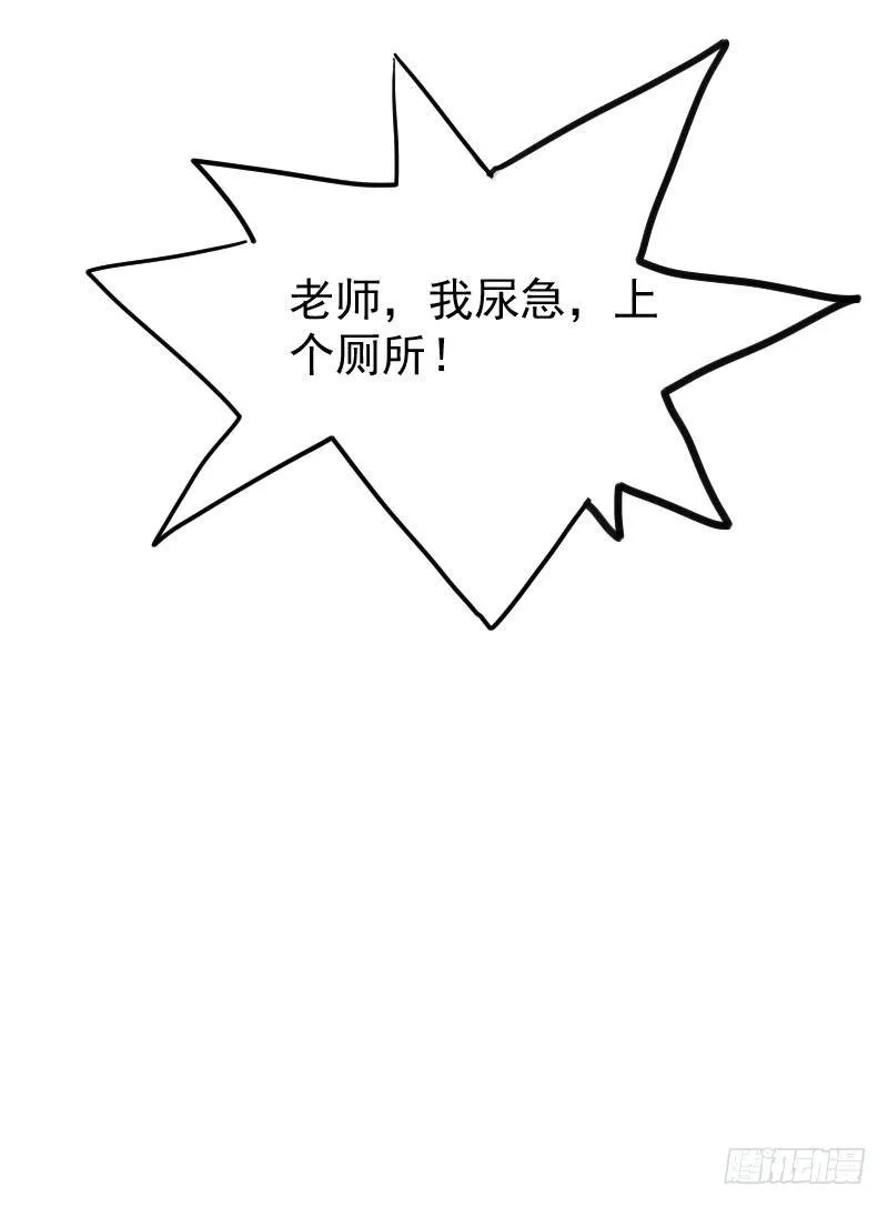 第19话 第23页