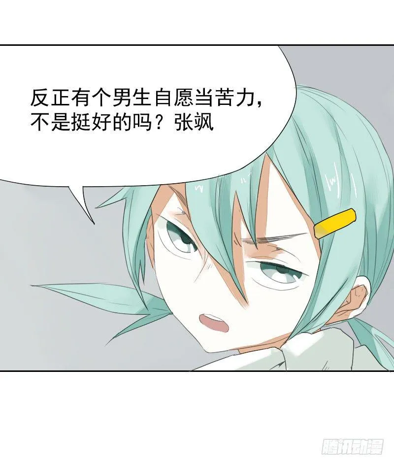 第19话 第26页