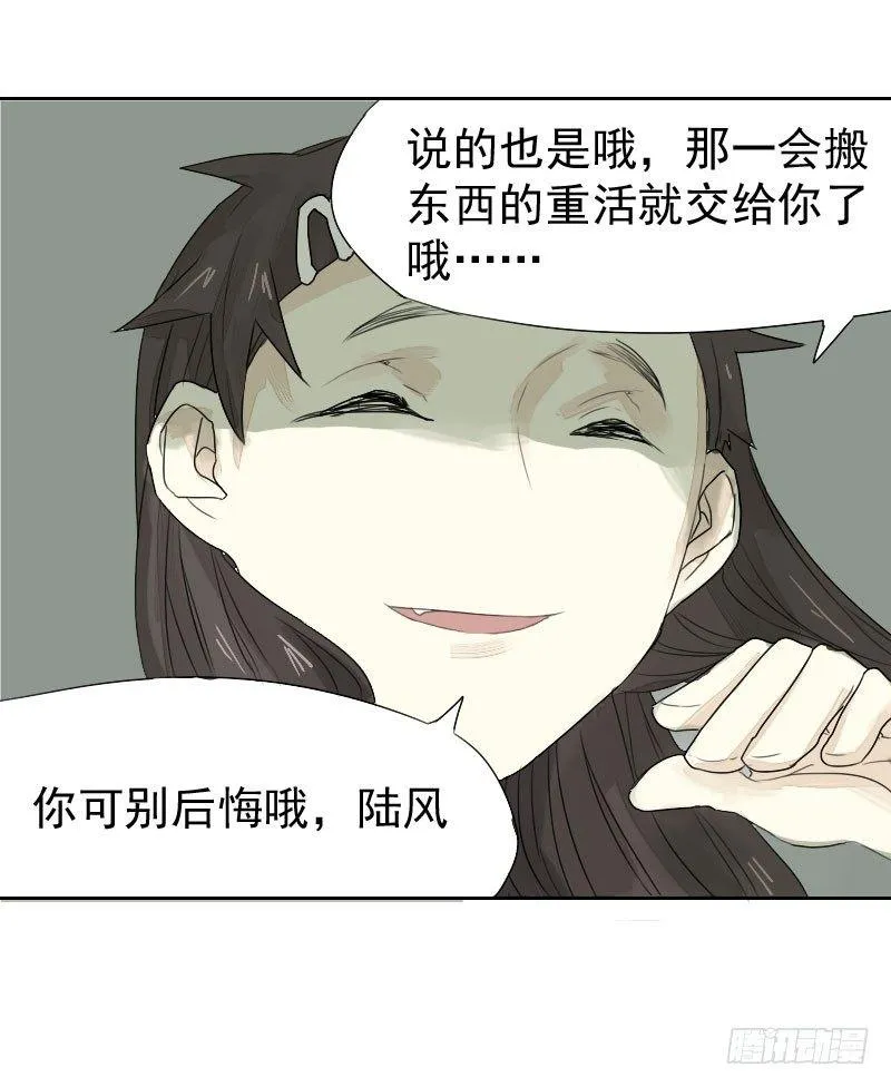 第19话 第27页