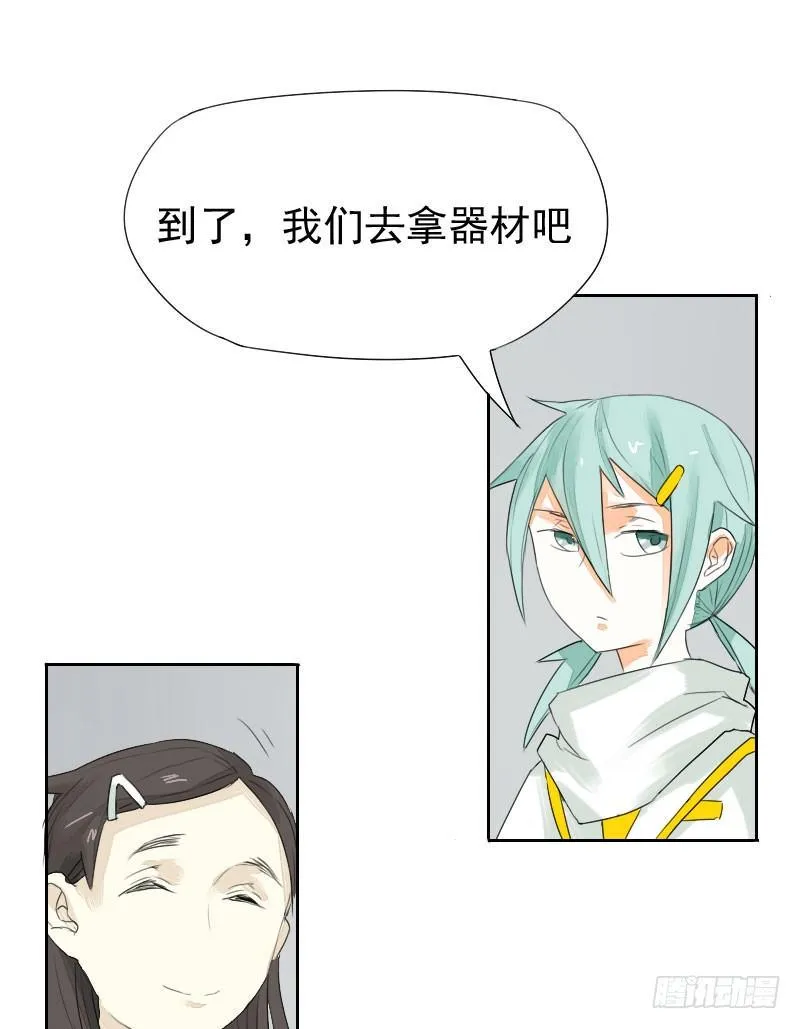 第19话 第29页