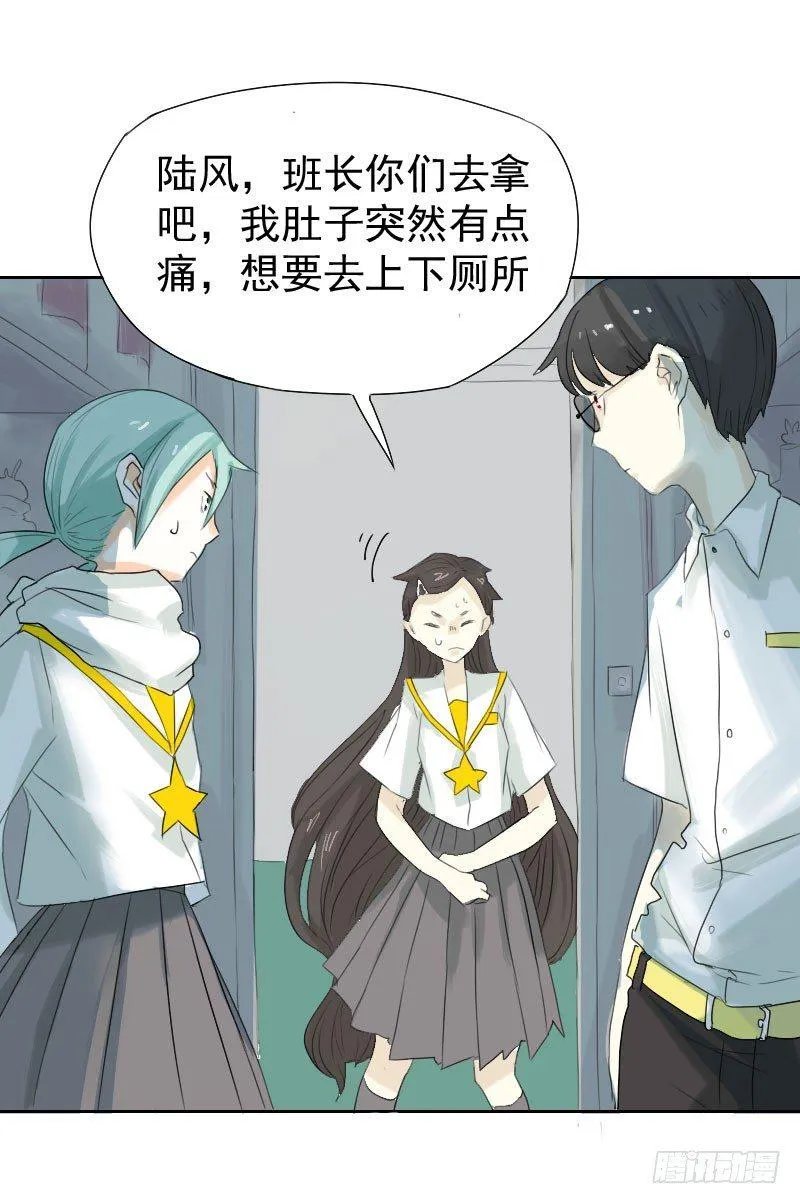第19话 第31页