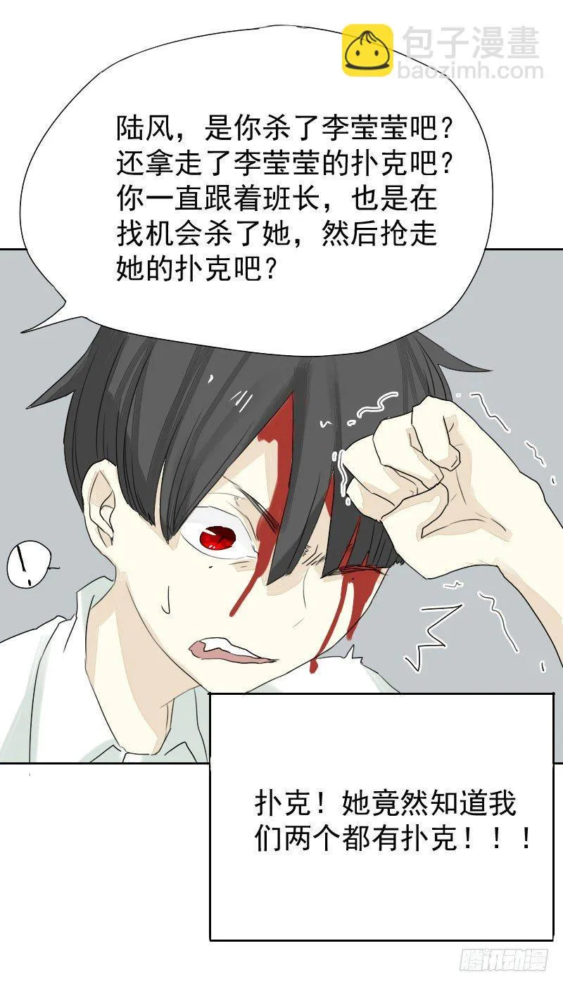 第19话 第42页