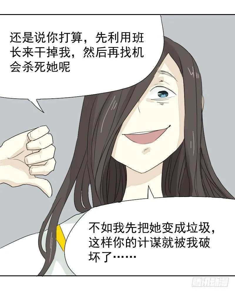 第19话 第43页