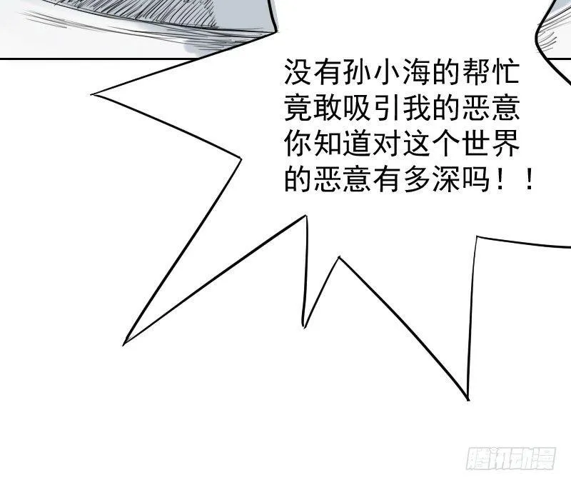 第19话 第47页
