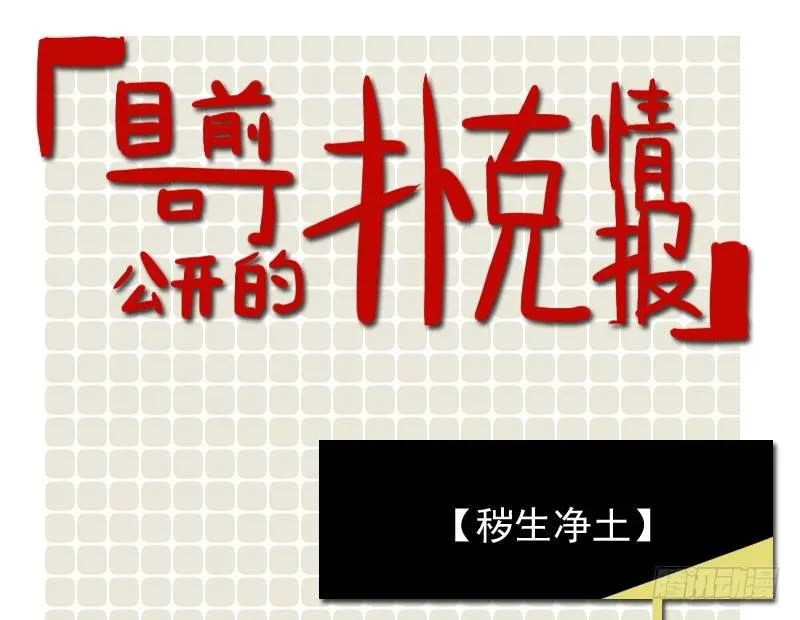 第19话 第75页