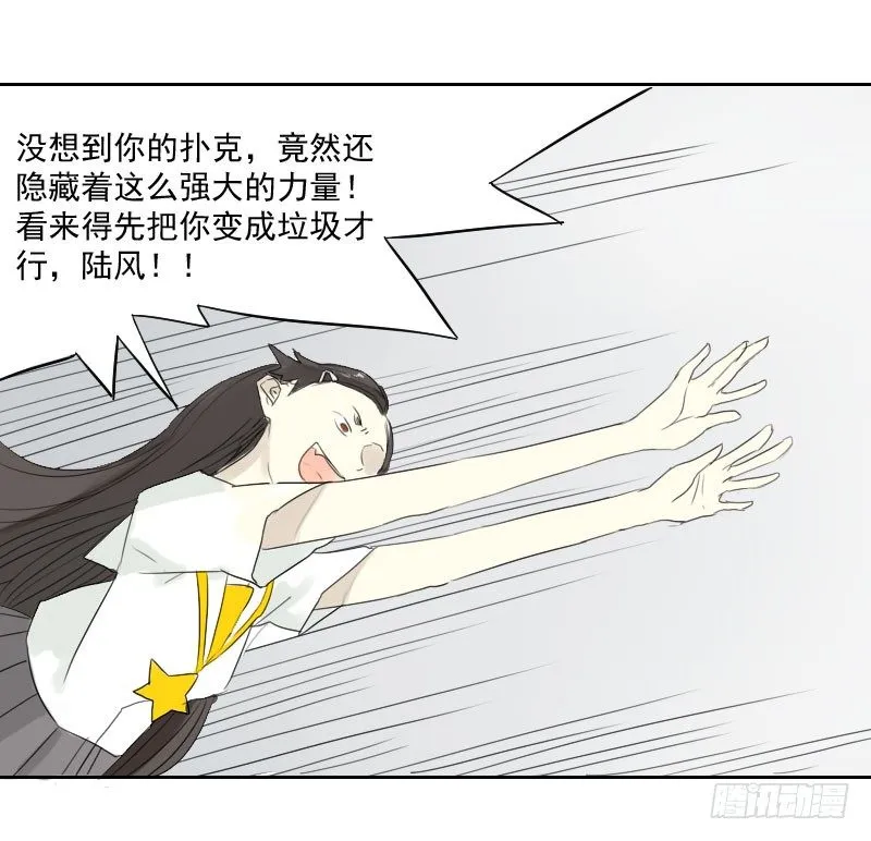 第20话 第11页