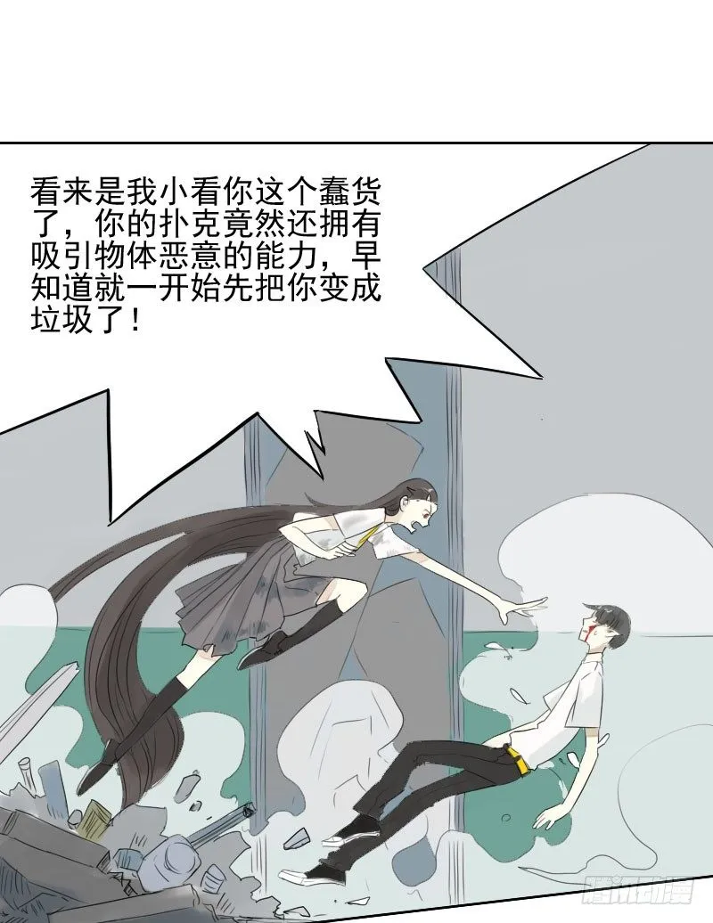 第20话 第21页