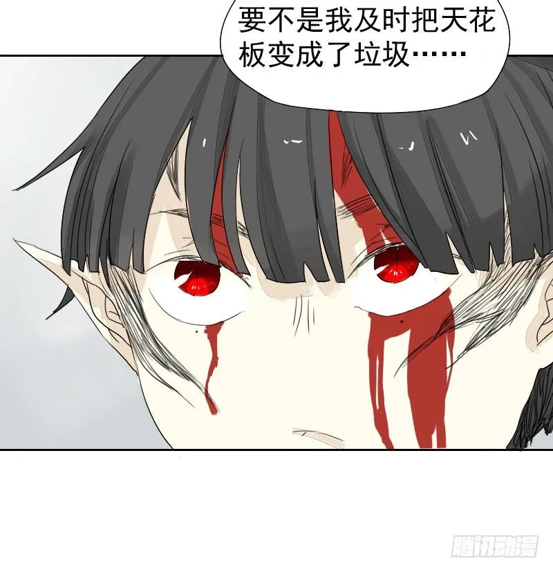 第20话 第32页