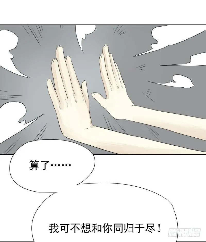 第20话 第33页