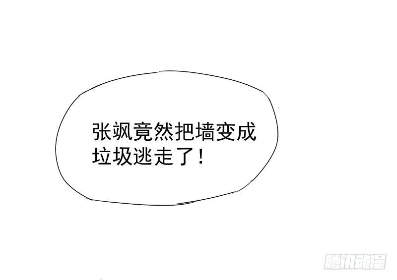 第20话 第35页