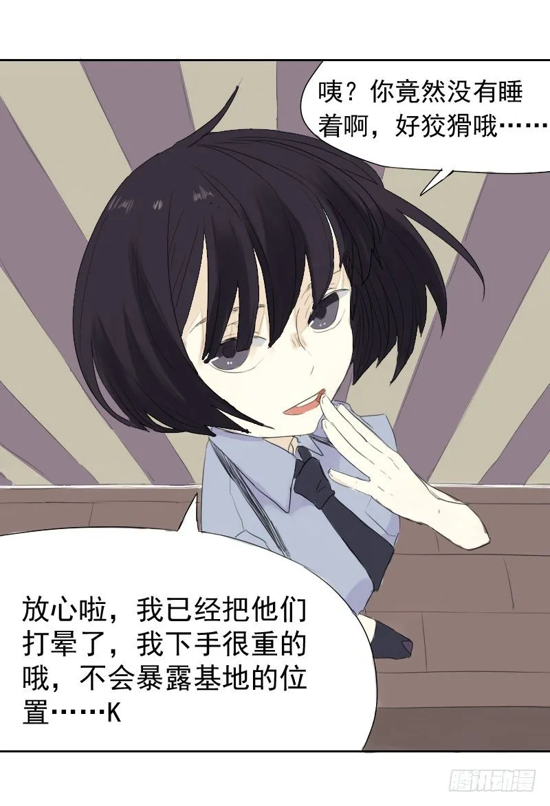 第21话 第7页