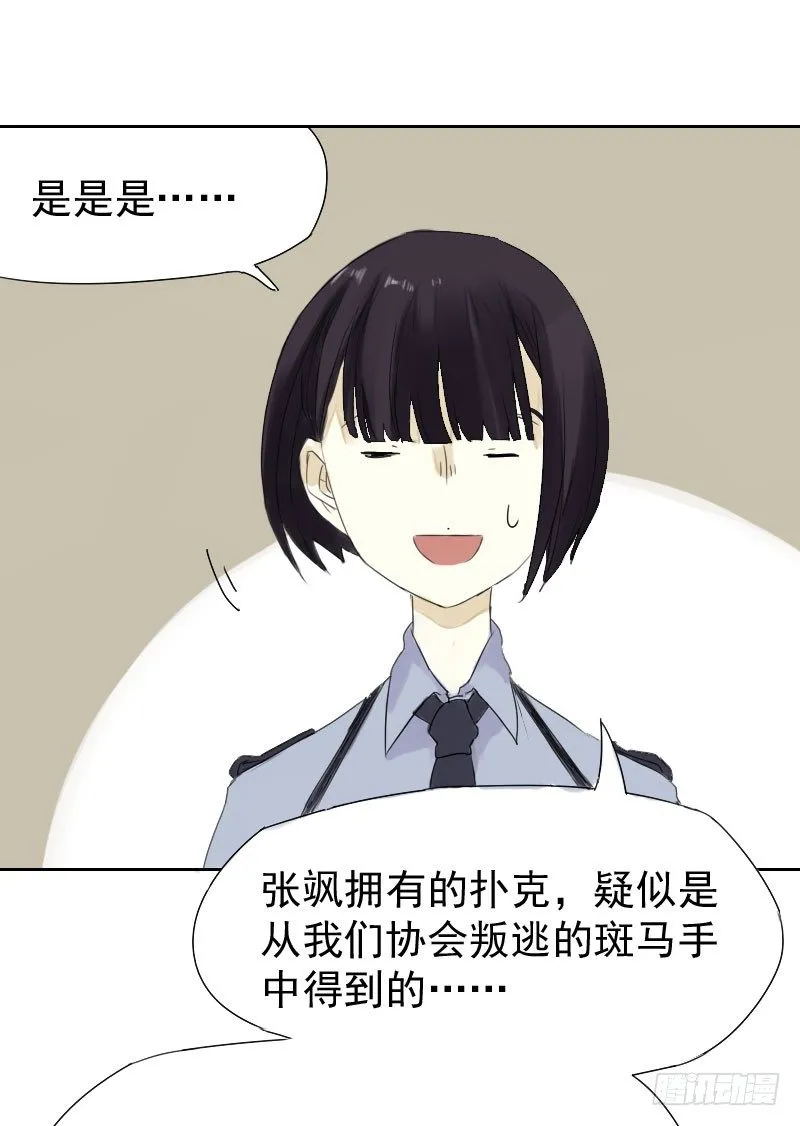 第21话 第9页
