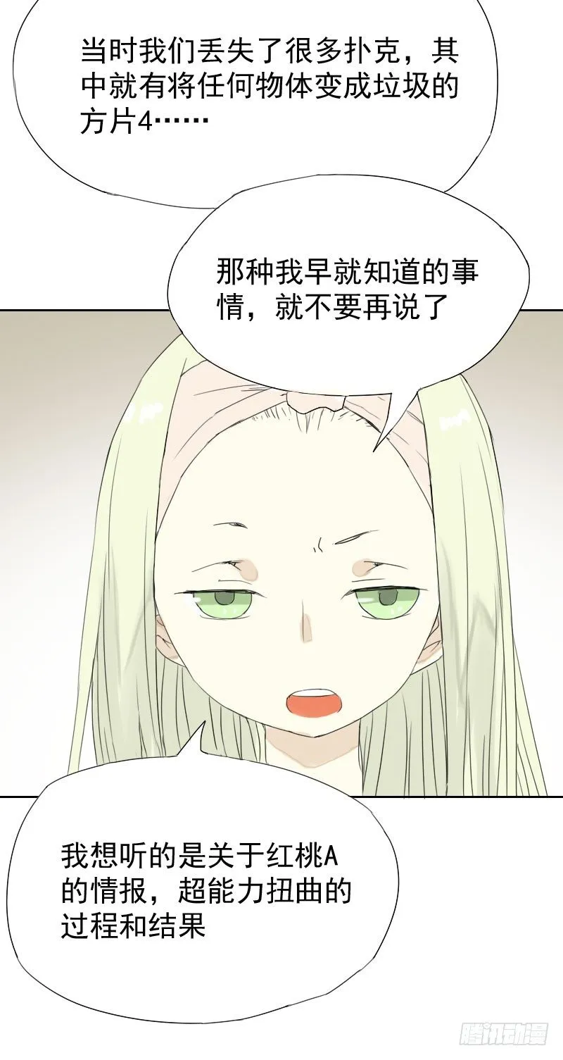 第21话 第10页