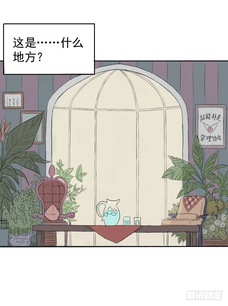 第21话 第22页