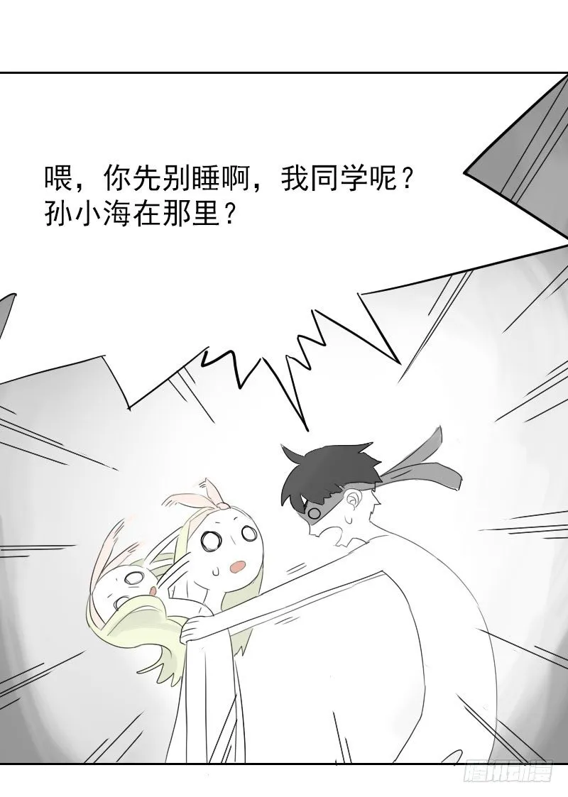 第21话 第29页