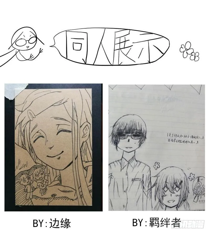 第21话 第56页
