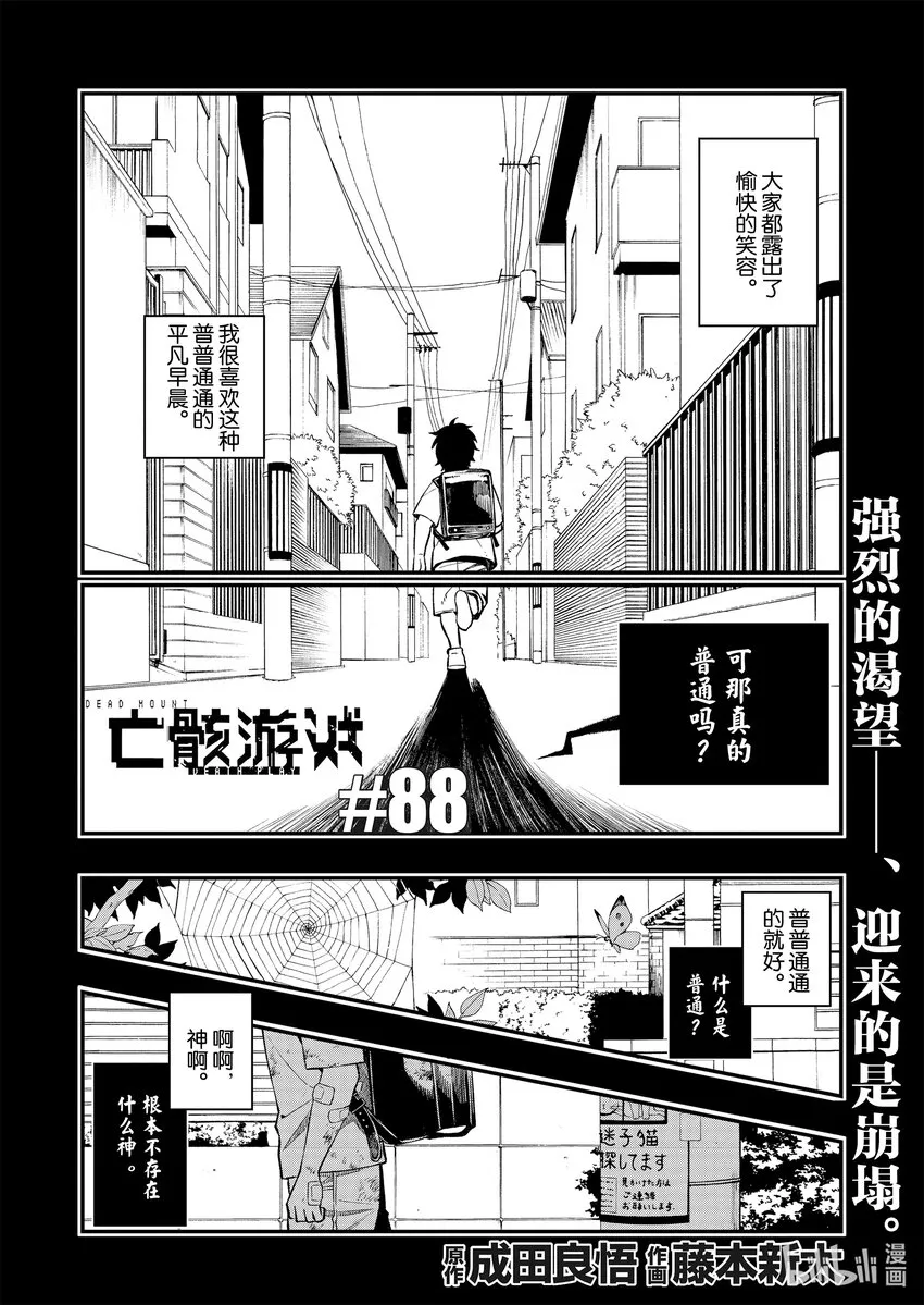 88 88 第2页