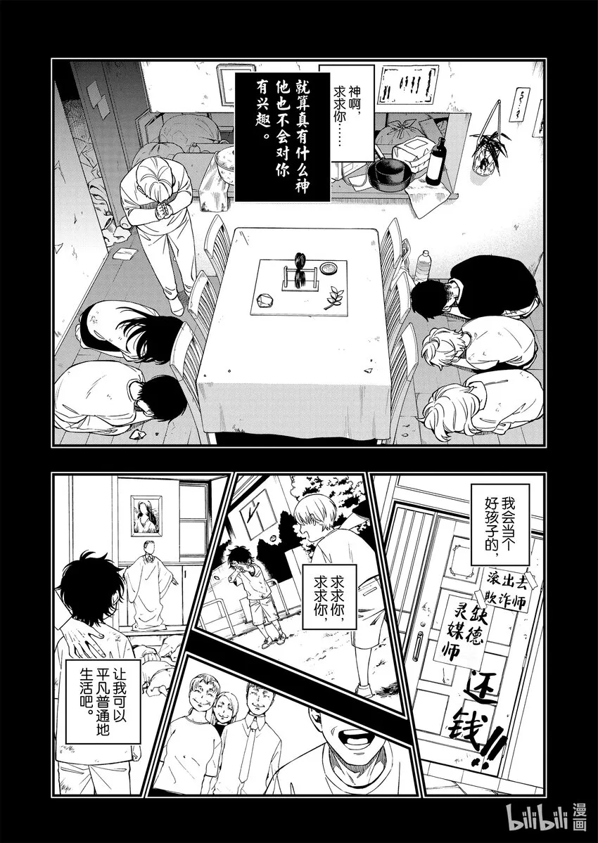 88 88 第3页