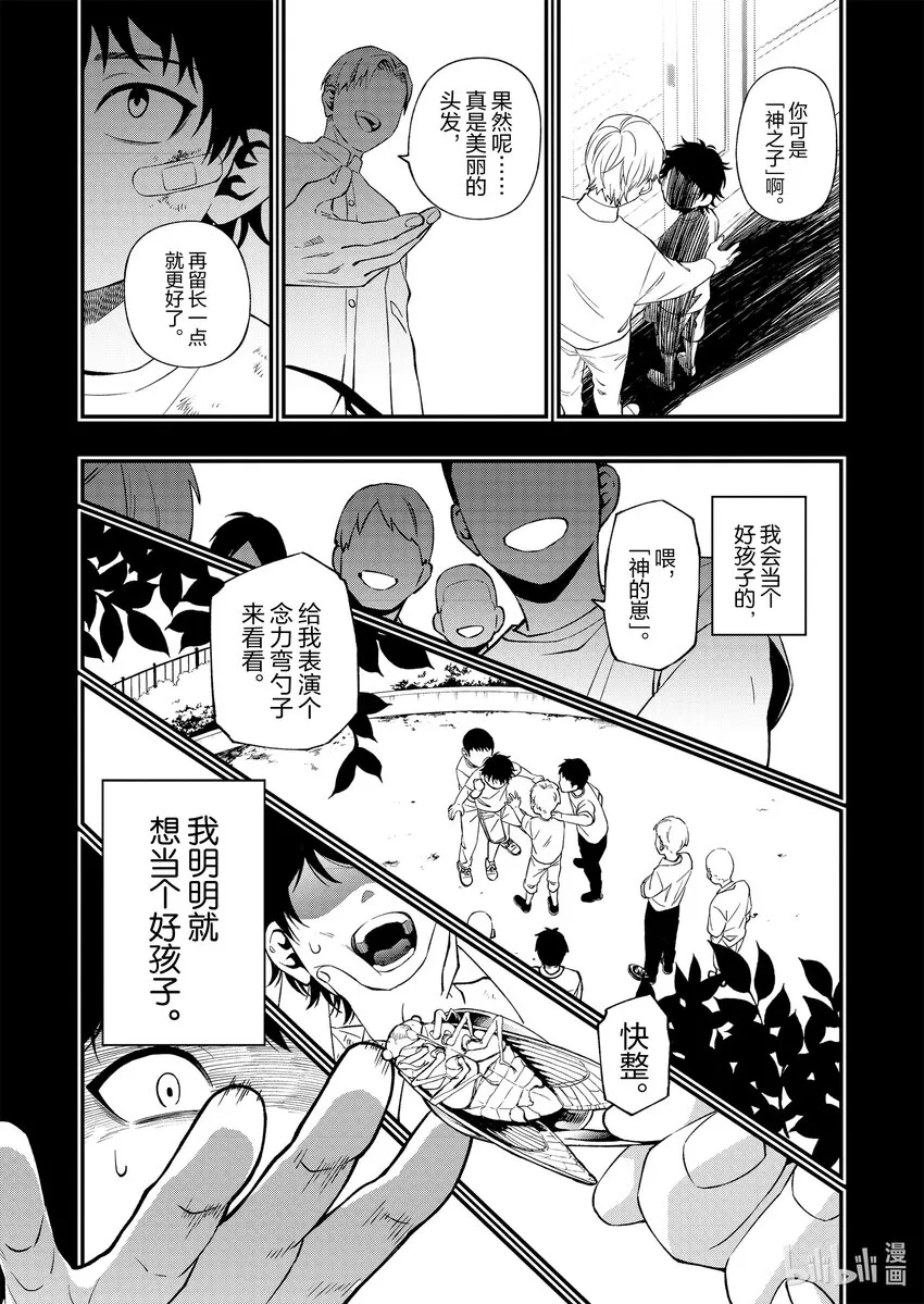 88 88 第4页