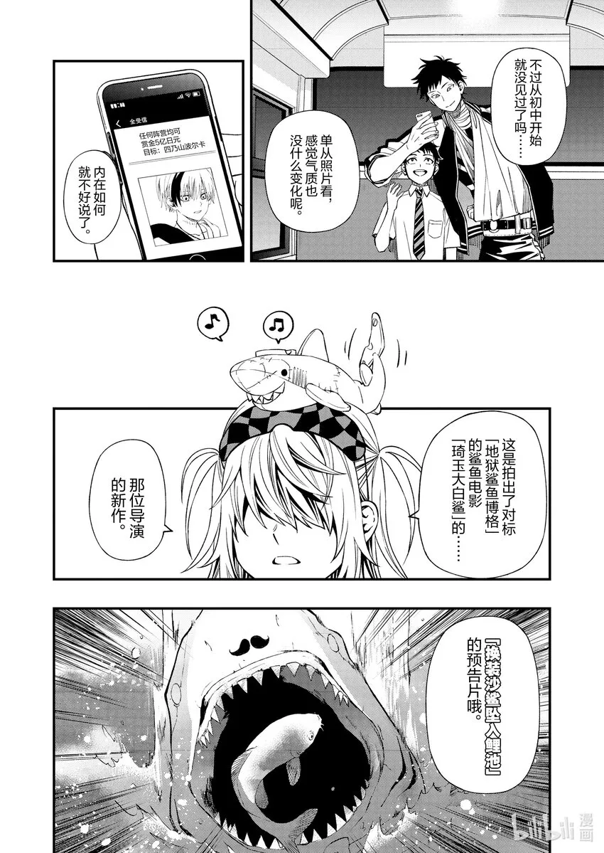 88 88 第10页