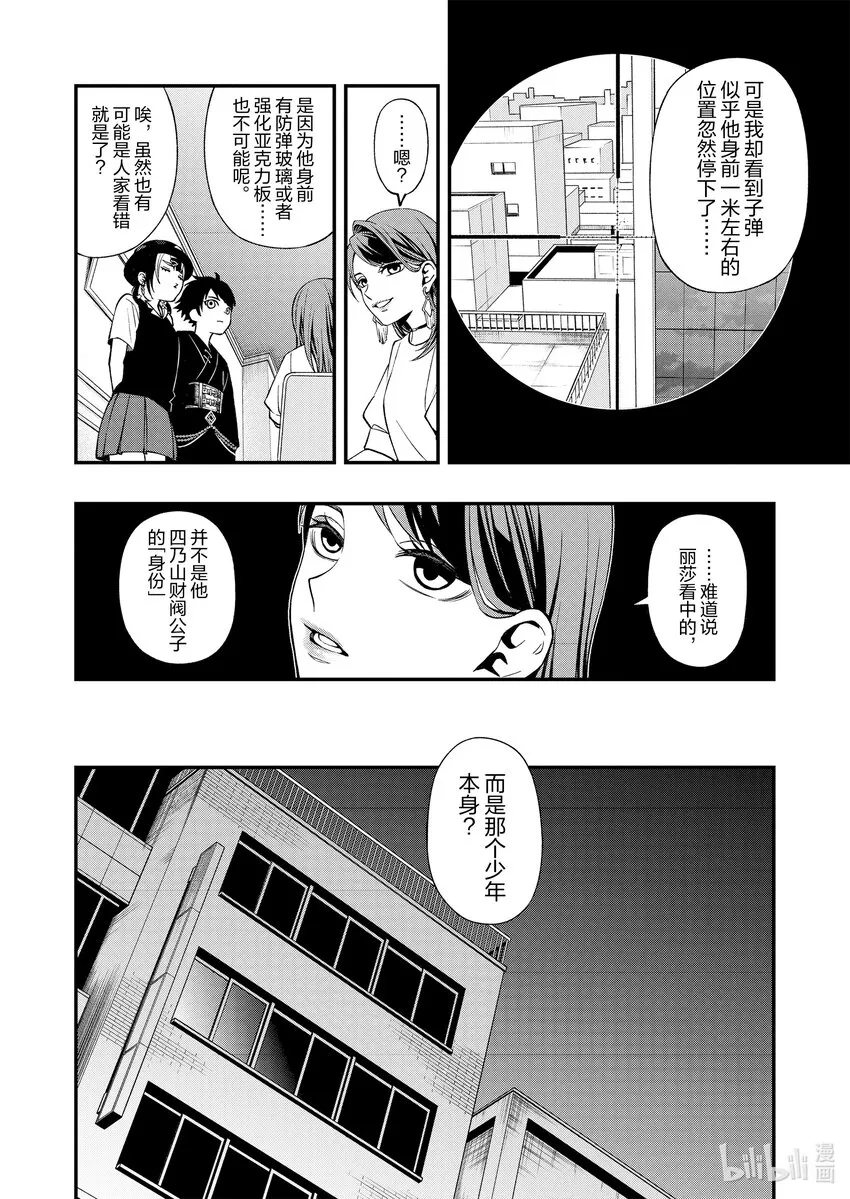 88 88 第18页