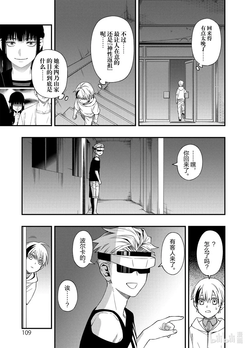 88 88 第19页