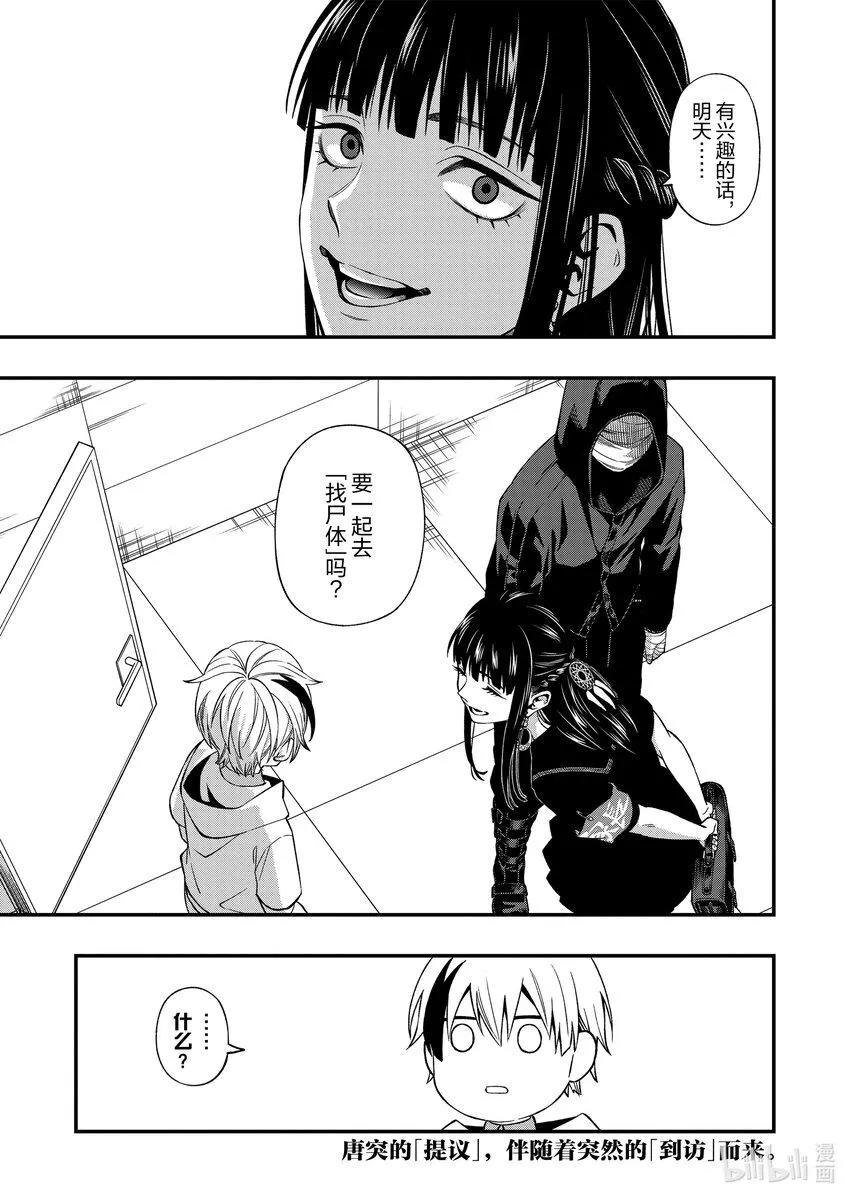 88 88 第23页