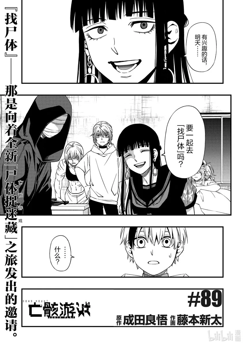 89 89 第1页