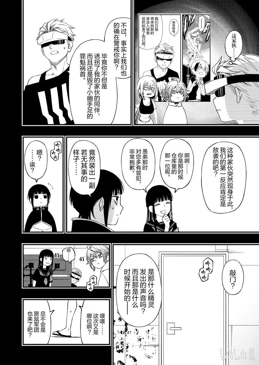 89 89 第12页