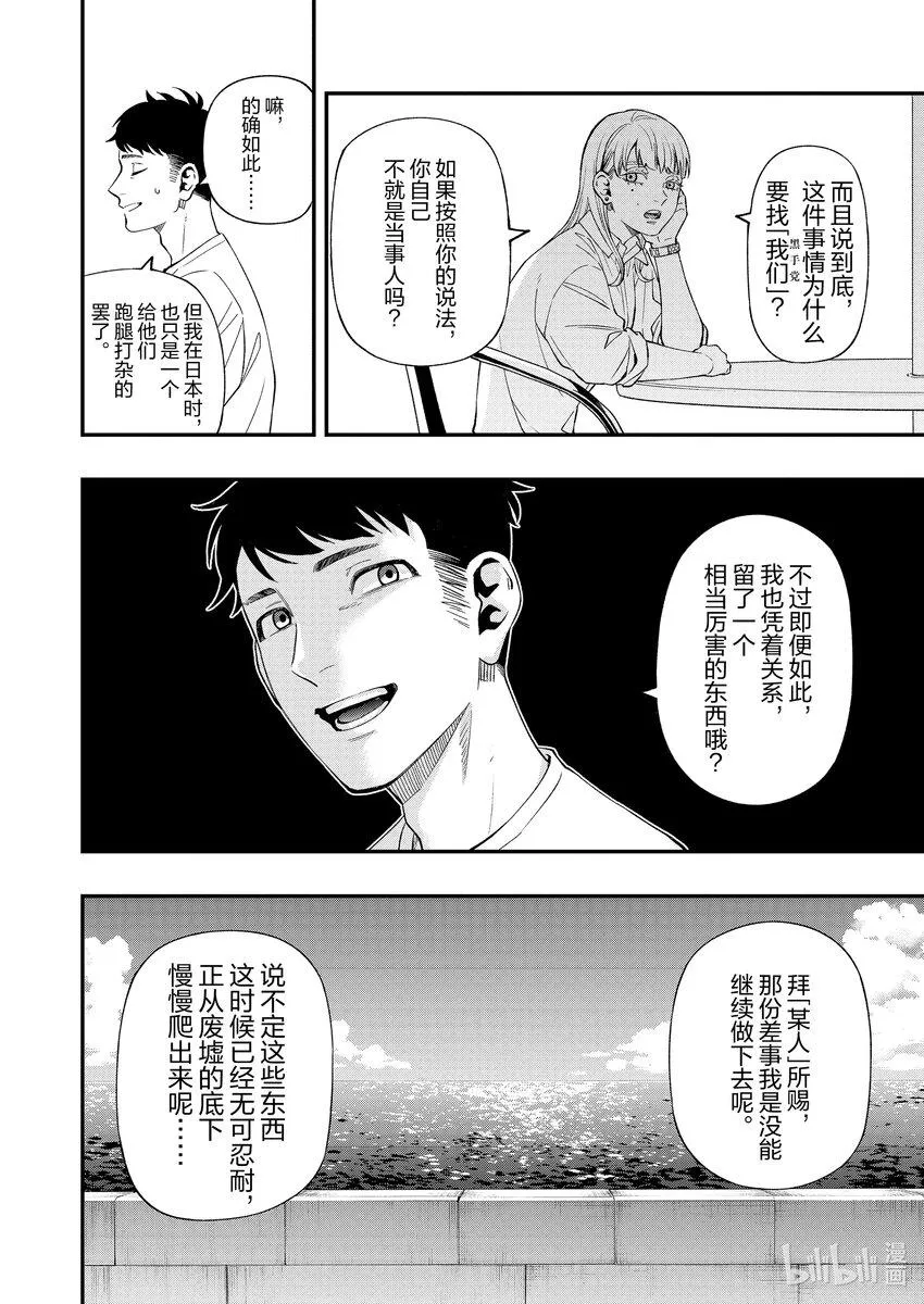 90 90 第20页