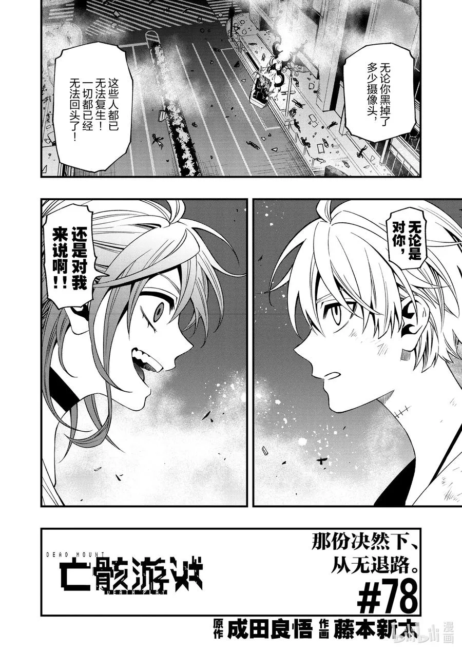 78 78 第2页