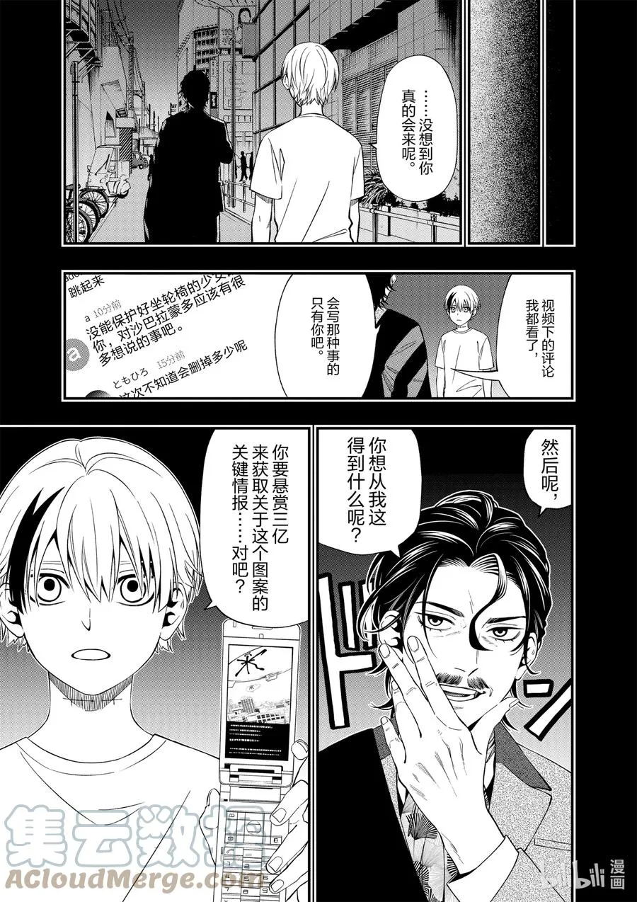 77 77 第21页