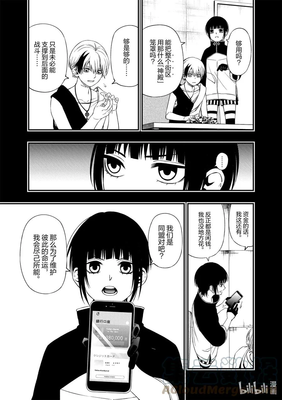 77 77 第23页