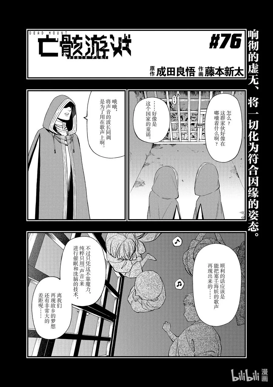 76 76 第2页