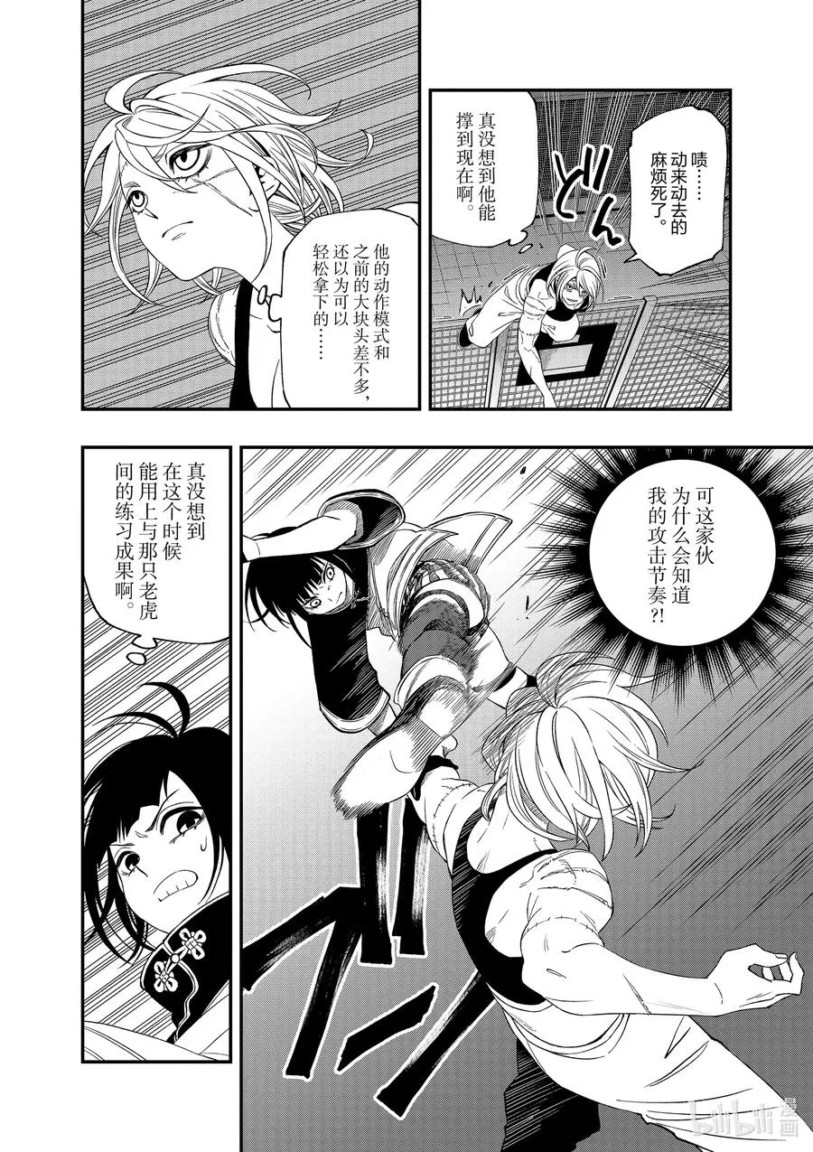 76 76 第14页