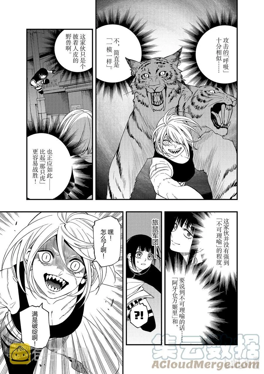 76 76 第15页