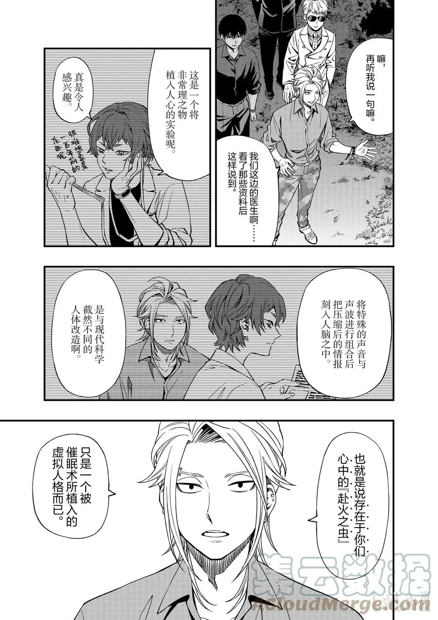 75 75 第17页
