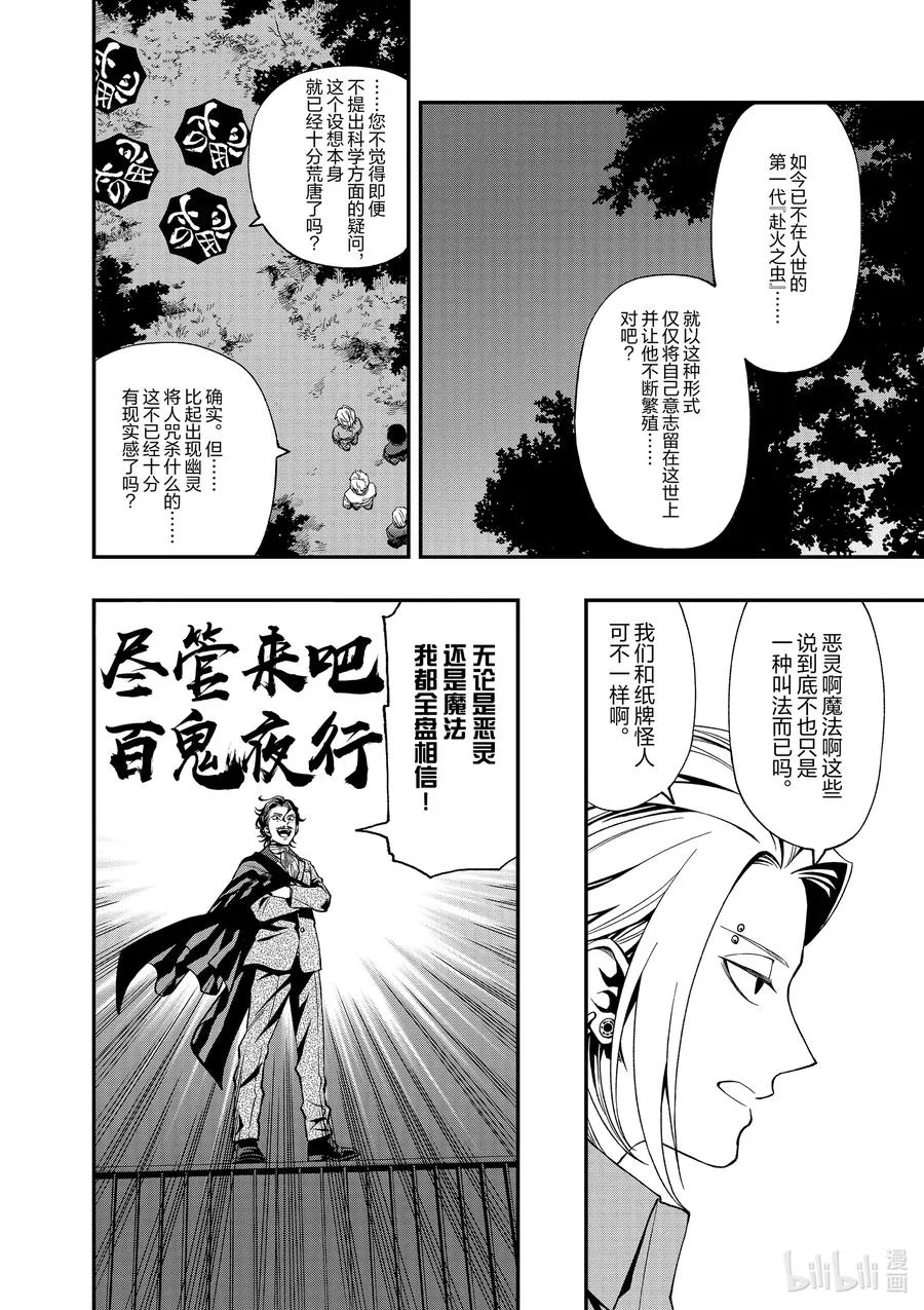 75 75 第18页