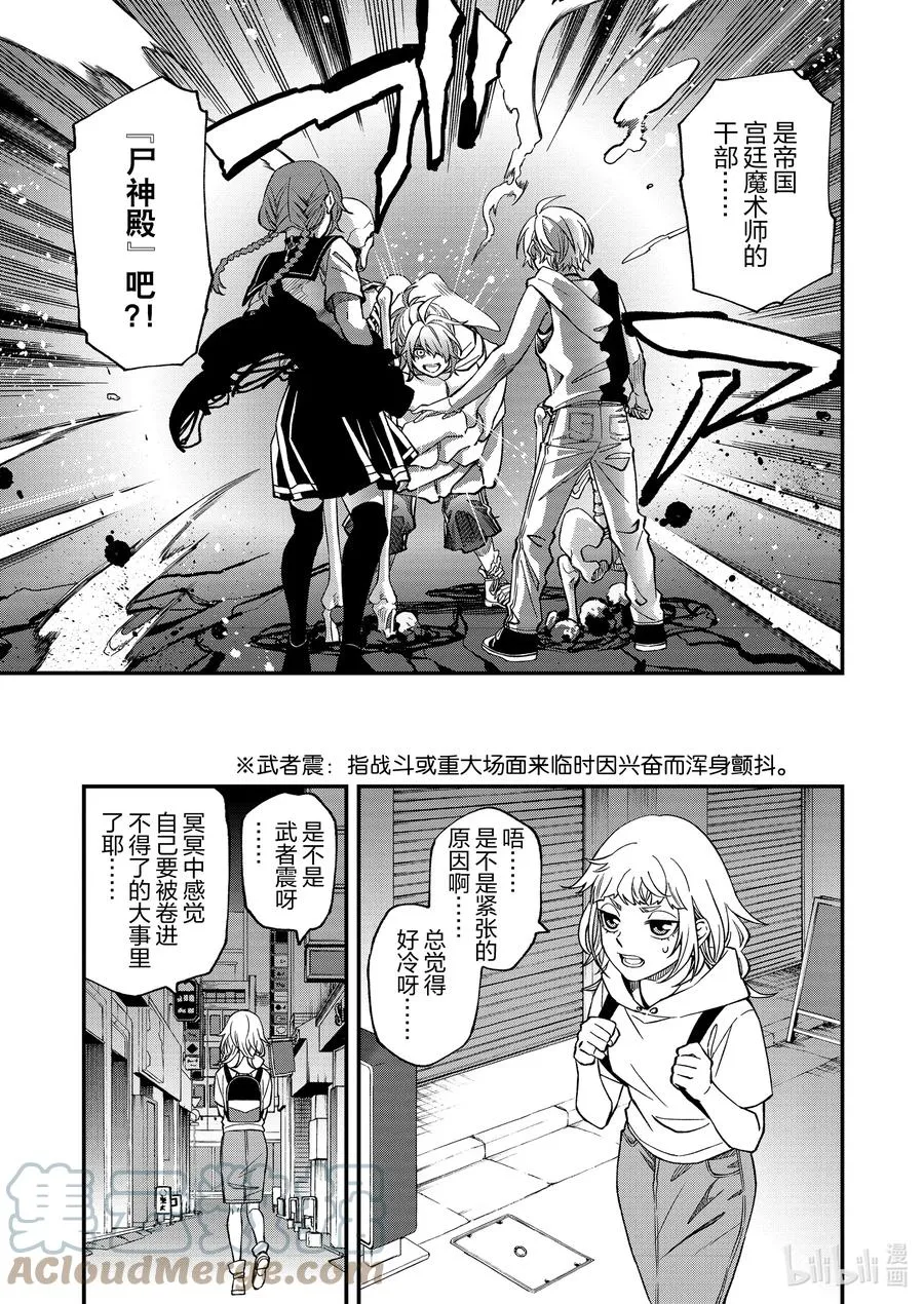 74 74 第21页