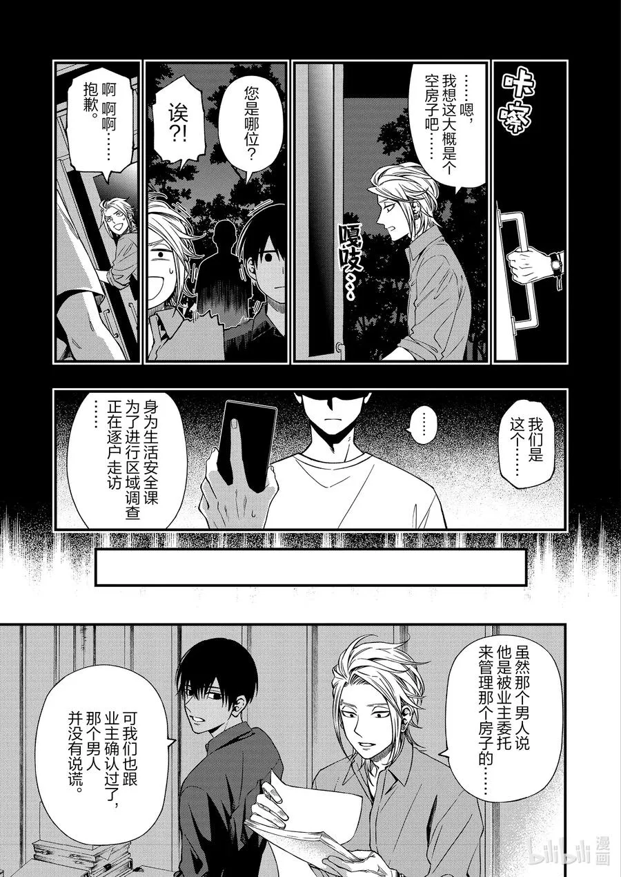 73 73 第6页