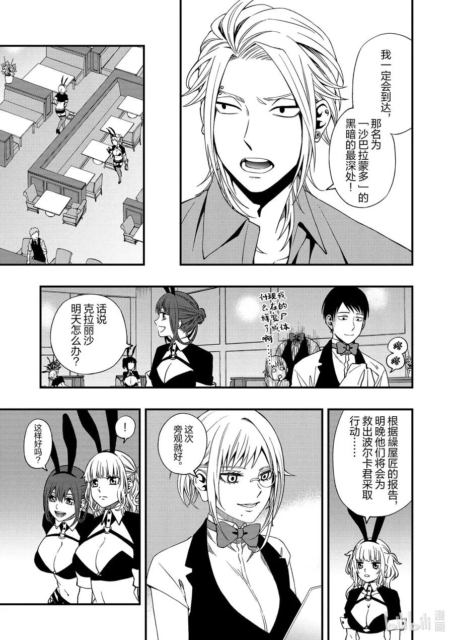 73 73 第8页