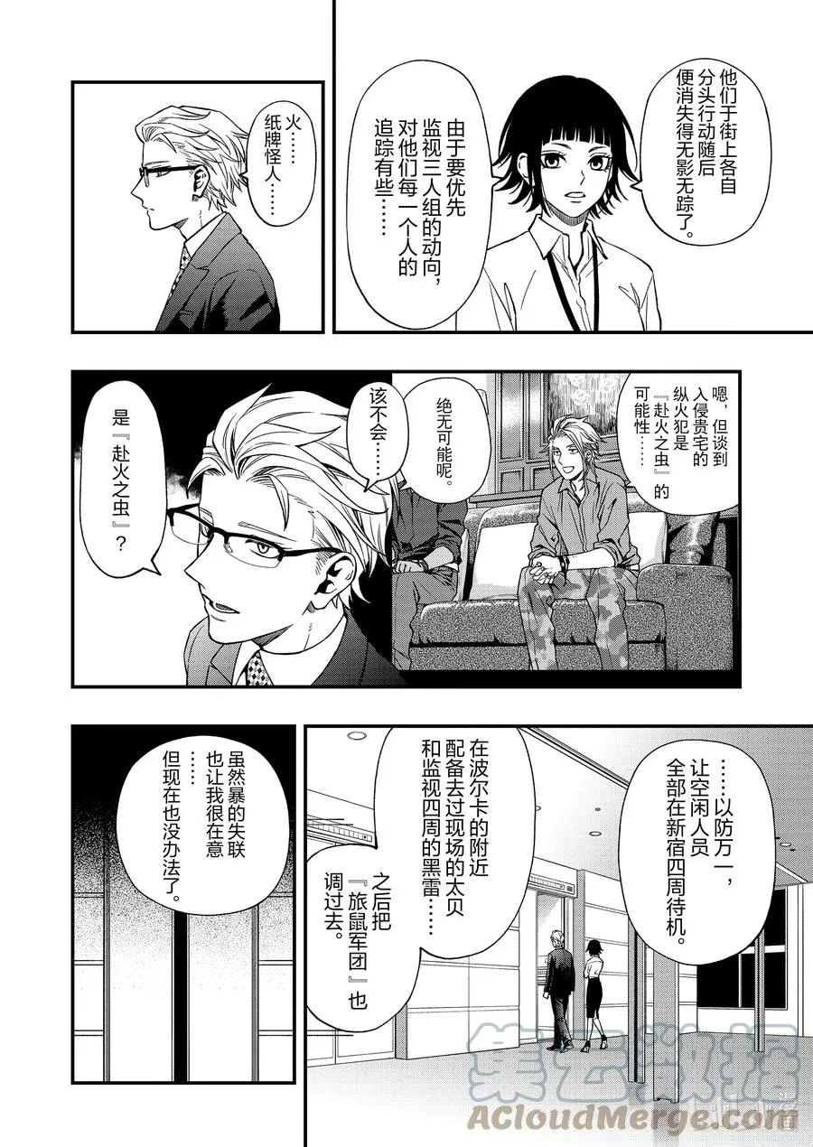 73 73 第11页